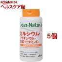 ディアナチュラ カルシウム・マグネシウム・亜鉛・ビタミンD(180粒*5個セット)【Dear-Natura(ディアナチュラ)】