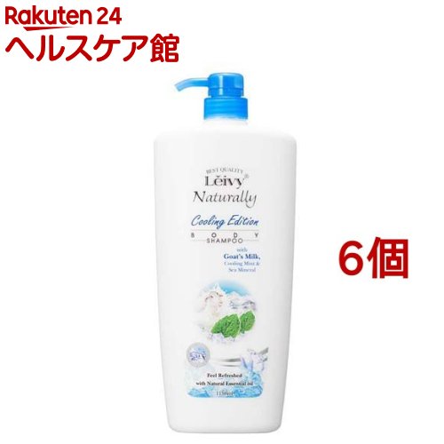 レイヴィー クールボディシャンプー ゴートミルク(1150ml*6個セット)【レイヴィー】