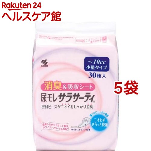 尿モレサラサーティ 消臭＆吸収シート 少量タイプ(30枚入*5袋セット)【サラサーティ】