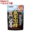 新・玄米黒酢カプセル(60粒)【オリヒロ】