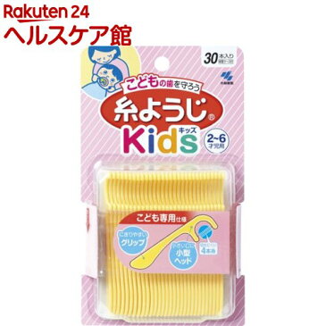 小林製薬 歯間清掃フロス こどもの糸ようじ(30本入)【糸ようじ】
