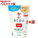 arau.(アラウ) 洗濯槽クリーナー 無添加 1回分使い切り(300g*24袋セット)【アラウ．(arau．)】