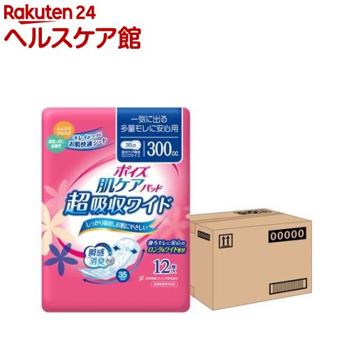 ポイズ 肌ケアパッド 吸水ナプキン 超吸収ワイド 一気に出る多量モレに安心用 300cc(12枚入*9コパック)【ポイズ】