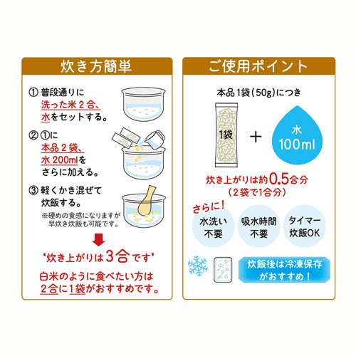 はくばく 白米好きのためのもち麦(50g×6袋入)【はくばく】