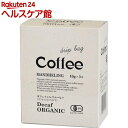 有機デカフェ カフェインレスコーヒー 41483(10g*5...