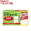 東レ（トレビーノ） 東レ トレビーノ 浄水器 スーパーシリーズ交換用カートリッジ 高除去 STCV2J-Z(3個入)【トレビーノ】