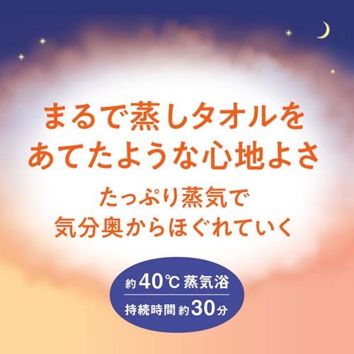 めぐりズム蒸気でグッドナイトラベンダーの香り
