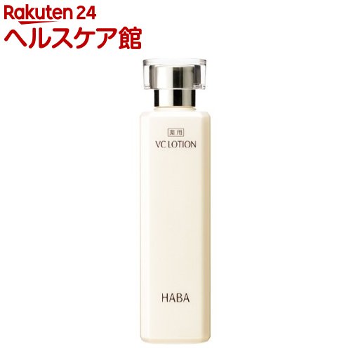 ハーバー 薬用VCローション(180ml)【ハーバー(HABA)】