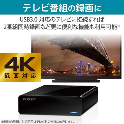 エレコム ハードディスク 外付け USB3.2 4TB 3.5インチ テレビ録画に ELD-FTV040UBK(1個)【エレコム(ELECOM)】 2