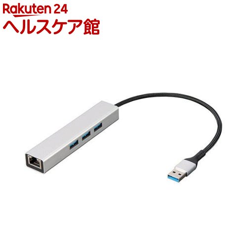 樂天商城 - Digio2 USB3.2Gen1 Type-A アルミ3ポートハブ LANアダプタ付 UH-C3L353SL(1個)【Digio2】