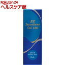 エクストラ スクワランオイル100(60ml)