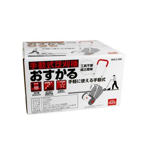 セフティー3 手動式芝刈機 おすかる SHLC-200(1台)【セフティー3】