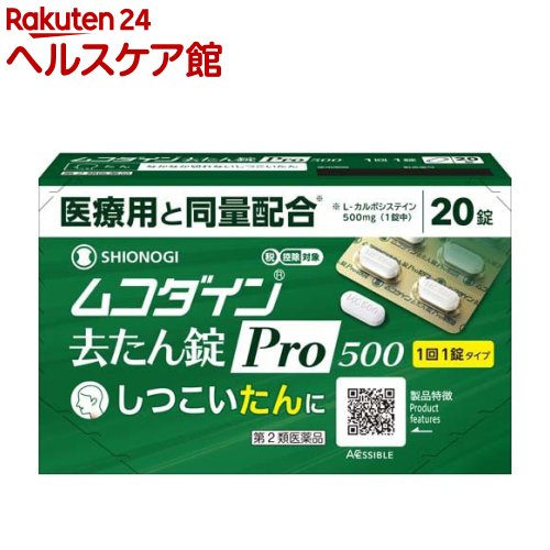 【第2類医薬品】ピタスせきトローチ 12錠