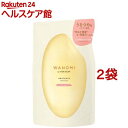 和の実 by ヘアレシピ うるつや シャンプー つめかえ(300ml*2袋セット)【ヘアレシピ(HAIR RECIPE)】