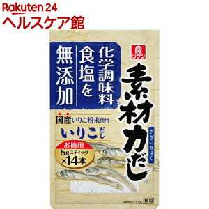 素材力 無添加いりこだし(5g*14本入)【more30】【リケン】