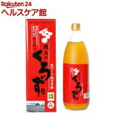 坂元のくろず(1000ml)【坂元のくろず】