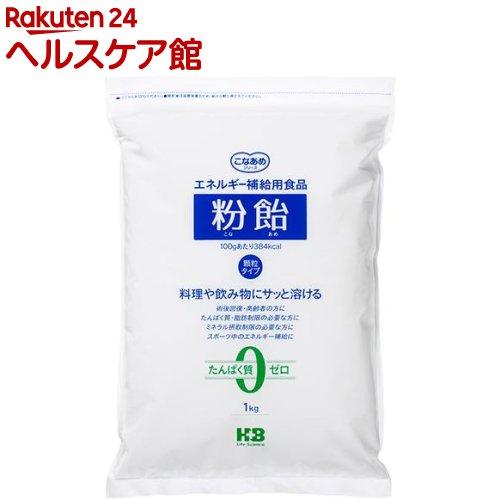 粉飴顆粒(1kg)【pickUP20】【more20】