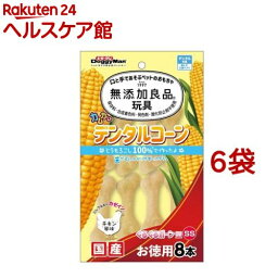 ドギーマン 無添加良品 カムカムデンタルコーン ぐるぐるボーン型 SS チキン(8本入*6袋セット)【無添加良品】