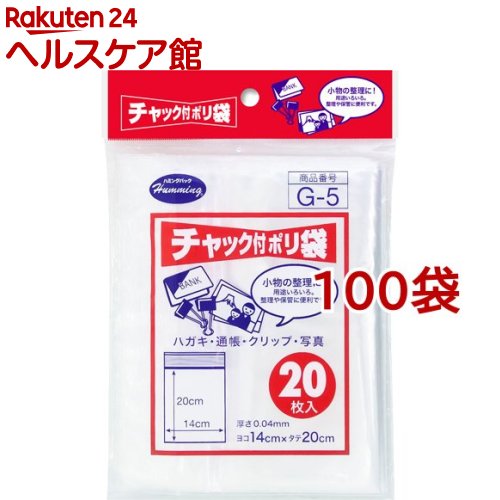 ����å��դ��ݥ��� G-5(20����*100�ޥ��å�)