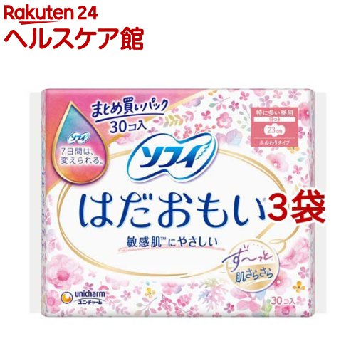 ソフィ はだおもい 特に多い昼用 羽つき 23cm まとめ買いパック(30枚入*3袋セット)【wmc_2】【ソフィ】