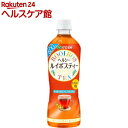 【訳あり】伊藤園 ヘルシールイボスティー(600ml×24本)