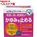 【第2類医薬品】メンターム EXソフト(90g(セルフメディケーション税制対象))【メンターム】