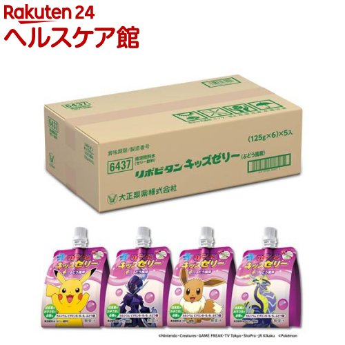 リポビタン キッズゼリー ポケモンデザイン(125g*30袋入)