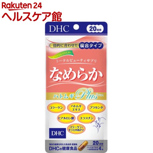 お店TOP＞健康食品＞サプリメント＞サプリメント成分 ハ行＞プラセンタ＞DHC なめらかハトムギプラス 20日分 (80粒)【DHC なめらかハトムギプラス 20日分の商品詳細】●コラーゲンやヒアルロン酸、エラスチンというキレイを支える重要...