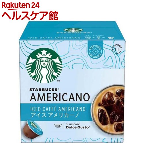 スターバックス アイスアメリカーノ ネスカフェ ドルチェ グスト 専用カプセル(12杯分)