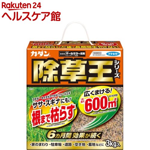 フマキラー カダン 除草王シリーズ オールキラー粒剤(3kg)【spts0】【カダン】