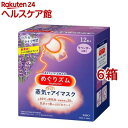 めぐりズム 蒸気でホットアイマスク ラベンダーの香り(12枚入*6箱セット)【めぐりズム】