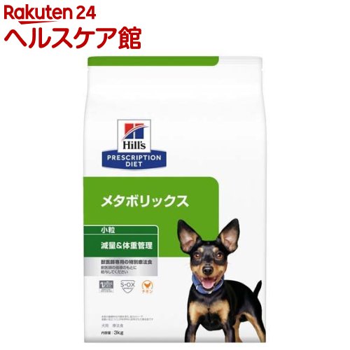 メタボリックス 小粒 チキン 犬用 