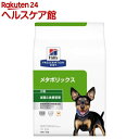 メタボリックス 小粒 チキン 犬用 特別療法食 ドッグフード ドライ(3kg)【ヒルズ プリスクリプション・ダイエット】