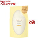 和の実 by ヘアレシピ さらつや トリートメント つめかえ(300g*2袋セット)【ヘアレシピ(HAIR RECIPE)】