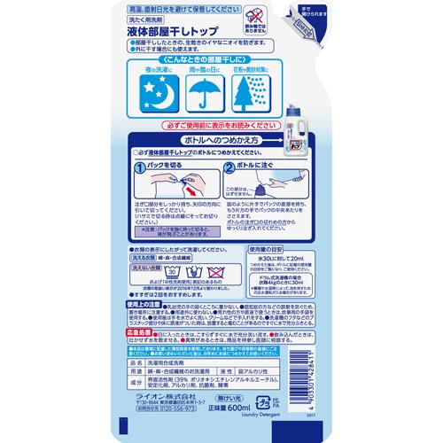 液体 部屋干しトップ つめかえ用(600mL)【部屋干しトップ】