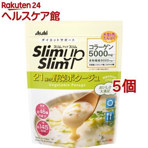 お店TOP＞健康食品＞食事療法＞カロリーコントロール食品＞カロリーコントロール食＞スリムアップスリム 野菜ポタージュ (360g*5個セット)【スリムアップスリム 野菜ポタージュの商品詳細】●スプーン3杯(45g)あたり、コラーゲン5000mg、食物繊維9000mgを配合した野菜ポタージュです。乳酸菌、ビタミン、ミネラル、大豆＆乳たんぱくも配合。●46種の成分でしっかり栄養。1回約145kcal。【召し上がり方】本品45gを約200mlのお湯とよく混ぜてください。【品名・名称】乾燥スープ(ポタージュ)【スリムアップスリム 野菜ポタージュの原材料】水溶性食物繊維、豚コラーゲンペプチド、乳蛋白、脱脂大豆、じゃがいも、でん粉、脱脂粉乳、ホエイパウダー、食塩、デキストリン、ドロマイト、食用油脂、オニオンエキスパウダー、パン酵母末、たまねぎ、ブイヨンパウダー(鶏肉を含む)、野菜(もやし、キャベツ、にんにく、長ネギ、生姜)、たん白加水分解物、乳糖、オニオンパウダー、殺菌乳酸菌粉末、チーズ加工品、有胞子性乳酸菌末、粉末油脂(小麦を含む)、酵母エキス末、シーズニングオイル(ゼラチンを含む)、香辛料、オクラ末、キャベツ末、にんじん末、ケール末、かぼちゃ末、ゴボウ末、サトイモ末、椎茸末、ブロッコリー末、紫いも末、ビーフパウダー、砂糖、アシタバ末、アスパラガス末、えだ豆末、小松菜末、セロリ末、ダイコン末、ダイコン葉末、タマネギ末、パセリ末、ほうれん草末、レモン末、レンコン末、ガーリックパウダー、うきみ・具(キャベツ、にんじん、レンコン、ぶどう糖、乳糖、乾燥パセリ、砂糖)／調味料(アミノ酸等)、クエン酸K、グルコン酸K、乳化剤、糊料(キサンタン)、V.C、甘味料(カンゾウ、スクラロース、アセスルファムK)、ピロリン酸第二鉄、香料、V.E、パントテン酸Ca、酸味料、ナイアシン、V.B6、V.A、V.B1、V.B2、葉酸、酸化防止剤(V.E)、V.D、V.B12【栄養成分】(スプーン3杯(45g)あたり)エネルギー：145kcal、たんぱく質：15g、脂質：1.2g、炭水化物：23g(糖質：14g、食物繊維：9.0g)、食塩相当量：1.7g、ビタミンA：260〜660μg、ビタミンB1：0.40mg、ビタミンB2：0.46mg、ビタミンB6：0.43mg、ビタミンB12：0.80μg、ビタミンC：35mg、ビタミンD：2.8μg、ビタミンE：2.8mg、ナイアシン：4.3mg、パントテン酸：2.0mg、葉酸：85μg、カルシウム：216mg、マグネシウム：97mg、鉄：3.3mg、カリウム：720mg、銅：0.36mg、亜鉛：3.0mg、マンガン：1.4mg、セレン：10〜27μg、クロム：9〜26μg、モリブデン：28μg【製造時配合(45g当たり)】コラーゲン:5000mg、殺菌乳酸菌粉末:31mg、有胞子性乳酸菌末:20mg(1億個相当)アミノ酸18種：アルギニン、リジン、ヒスチジン、フェニルアラニン、チロシン、ロイシン、イソロイシン、メチオニン、バリン、アラニン、グリシン、プロリン、グルタミン酸、セリン、スレオニン、アスパラギン酸、トリプトファン、シスチン【アレルギー物質】小麦・乳成分・牛肉・大豆・鶏肉・豚肉・ゼラチン【保存方法】直射日光・高温多湿を避け、常温で保存してください。【注意事項】・本品は1食分に必要な全ての栄養素を含むものではありません。・食物アレルギーの認められる方は、パッケージの原材料表記をご確認の上ご使用ください。・体調や体質によりまれにお腹がゆるくなるなど、身体に合わない場合があります。その場合はご使用を中止してください。・カロリー制限によるダイエットは、ご使用される方の体質や、健康状態によっては体調を崩される場合があります。・妊娠・授乳中の方は、本品の使用をお控えください。・妊娠を希望する女性は過剰摂取にならないよう注意してください。・現在治療を受けている方は、医師にご相談ください。・開封後はチャックをしっかり閉め、お早めにお召し上がりください。・お湯に溶かしたとき、だまができることがありますが、品質上問題ありません。・本品はお湯専用です。水に溶かすことはおやめください。・調理時・喫食時の熱湯でのやけどには、十分ご注意ください。・小児の手の届かないところに置いてください。【原産国】日本【ブランド】スリムアップスリム【発売元、製造元、輸入元又は販売元】アサヒグループ食品※説明文は単品の内容です。商品に関するお電話でのお問合せは、下記までお願いいたします。菓子、食品、健康食品、医薬品・指定医薬部外品、サプリメント、スキンケアなど：0120-630611ミルク、ベビーフード、乳幼児用品専用：0120-889283リニューアルに伴い、パッケージ・内容等予告なく変更する場合がございます。予めご了承ください。(Slim up Slim)・単品JAN：4946842636105アサヒグループ食品130-8602 東京都墨田区吾妻橋1-23-1 アサヒグループ本社ビル ※お問合せ番号は商品詳細参照広告文責：楽天グループ株式会社電話：050-5577-5042[ダイエット食品/ブランド：スリムアップスリム/]