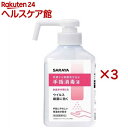 SARAYA 手指消毒液 本体(300ml×3セット)
