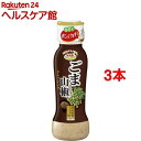 SSK ごま山椒ドレッシング(160ml*3本セット)