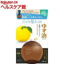 ゆず油 無添加オイルミスト(180ml)【ゆず油】
