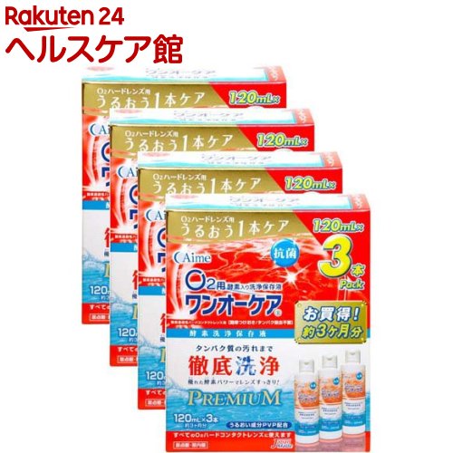 【送料無料・まとめ買い×6個セット】ボシュロム O2オールインワン 120ml×2本パック