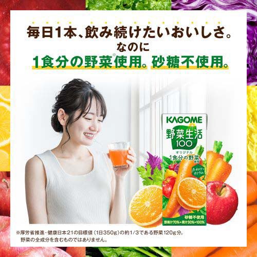 野菜生活100 オリジナル(200ml*72本セット)【野菜生活100 紙】[野菜ジュース β-カロテン カリウム]