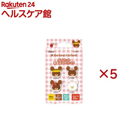 お店TOP＞衛生医療＞絆創膏＞絆創膏全部＞絆創膏全部＞子供 絆創膏 キャラクター ダイカット ばんそうこう くまのがっこう QQBD20 (20枚入×5セット)商品区分：一般医療機器(10B2X10017000001)【子供 絆創膏 キャラクター ダイカット ばんそうこう くまのがっこう QQBD20の商品詳細】●キャラクターの形がとってもかわいいダイカット救急ばんそうこう！●大好きなキャラクターが一緒ならキズも早く治りそう！●4種類の柄が各5枚ずつ、計20枚入りで柄ごとに異なる形状が楽しめます。●最大サイズは約50mm×50mmで、子どもの小さなキズにもぴったり。●粘着テープにはポリエチレンとアクリル系粘着剤を使用し、パッド部分は不織布とポリエチレンで肌に優しい素材です。【販売名】ダイカット絆創膏S【規格概要】粘着テープ：ポリエチレン、アクリル系粘着剤、パッド：不織布、ポリエチレン、セパレーター：紙【注意事項】・使用は1回限りにしてください。・パット部分が濡れたり、又は汚れたまま放置すると傷の治りが悪くなりますので、張り替えてください。・患部を清潔にし、パッド部分を汚さないよう注意して使用して下さい。・粘着面を患部に貼らないでください。・小児に使用させる場合には。保護者の指導監督のもとに使用させて下さい。・使用後はがす時には、患部やまわりの皮膚をいためないように、ゆっくりとはがしてください。・本品の使用により、発疹、発赤、かゆみ、かぶれなどの症状が現れた場合には、使用を中止し、医師、薬剤師又は販売登録者に相談してください。・小児の手のとどかないところに保管して下さい。・直射日光の当たらない、湿気の少ない涼しいところに保管してください。・滅菌済みですので、個包装を破損しないようにご注意ください。・テープに色ムラが起こる場合もありますが品質に問題はありません。・再使用はできません・ご使用の際はパッケージの説明書きをよくお読みください。・掲載画像はあくまでイメージです。実際の商品とは色、柄等が異なる場合がございます。何卒ご了承ください。【原産国】中国【発売元、製造元、輸入元又は販売元】スケーター※説明文は単品の内容です。リニューアルに伴い、パッケージ・内容等予告なく変更する場合がございます。予めご了承ください。・単品JAN：4973307722530スケーター630-8520 奈良市杏町216-10742-63-2040広告文責：楽天グループ株式会社電話：050-5577-5042[衛生用品]