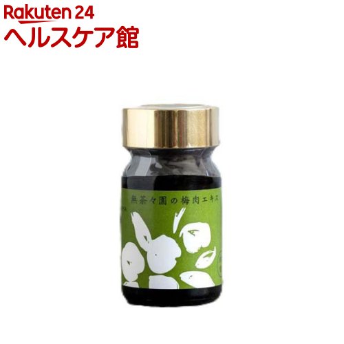 無茶々園の梅肉エキス(30g)