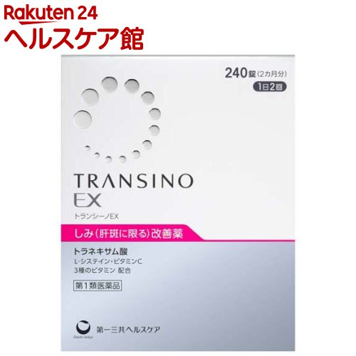 【第1類医薬品】トランシーノEX(240錠)【トランシーノ】 1