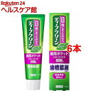 ディープクリーン 薬用ハミガキ(100g*6本セット)【ディープクリーン】