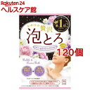 お湯物語 贅沢泡とろ入浴料 ピオニー＆ホワイトムスクの香り(30g*120個セット)【お湯物語】