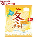 冬ポテト 粉雪チーズ味(65g*4袋セット)