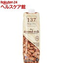 137ディグリーズ アーモンドミルク 甘味不使用(1L)...