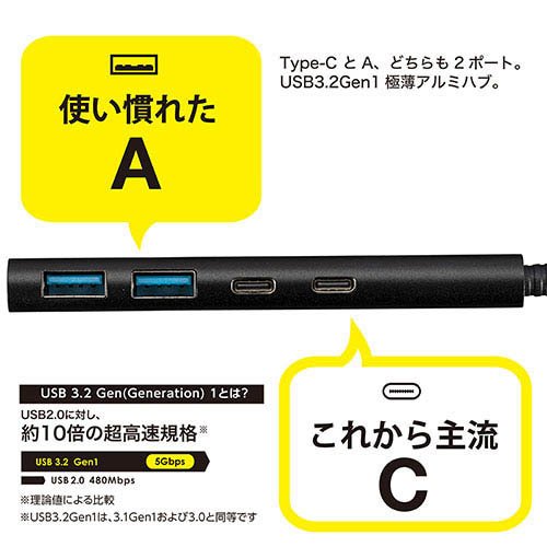 Digio2 USB3.2Gen1 Type-C アルミ4ポートハブ UH-C3364BK(1個)【Digio2】