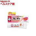 【第2類医薬品】メンソレータム フレディ メディカルクリームN(22g(セルフメディケーション税制対象))【more20】【フレディ】[せっけんの香り デリケー...